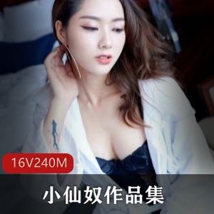 B站小仙奴翘臀热舞合集240MB蜜桃臀杀疯了