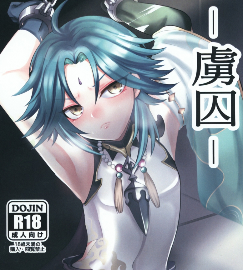 P站原神伪娘本子合集1000P+4G真会玩