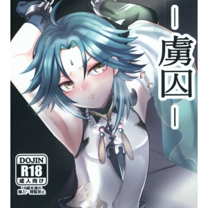 P站原神伪娘本子合集1000P+4G真会玩