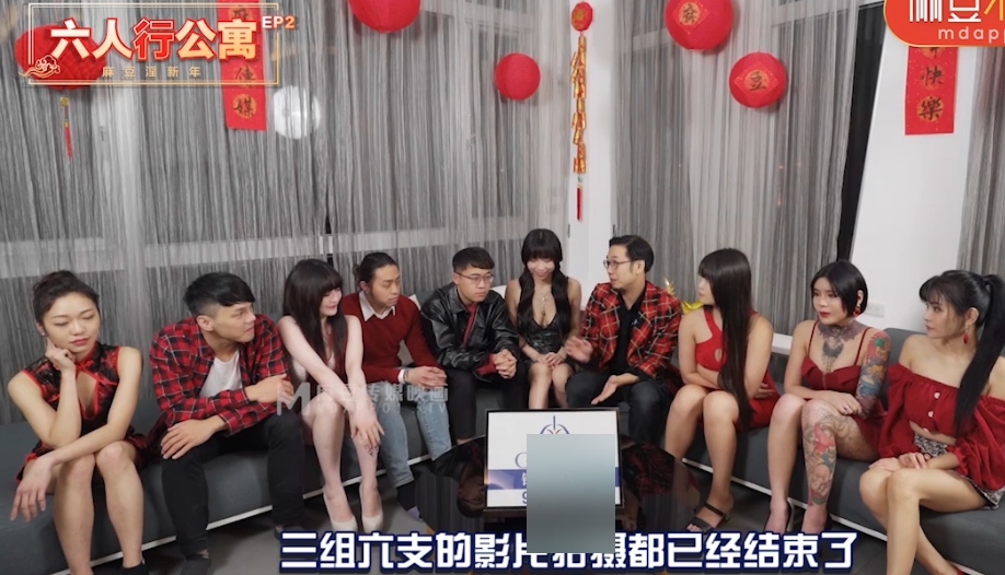新春六人行高清视频合集1部麻豆1.14GB火辣