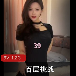 1.2G百层挑战抖音跳舞合集9部超上头