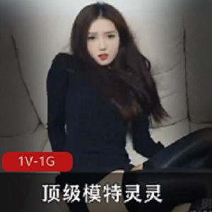 外网灵灵绿帽剧情1V424M超勾人